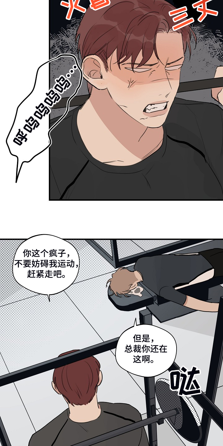 时尚跑道漫画,第82章：【第二季】躲着我3图