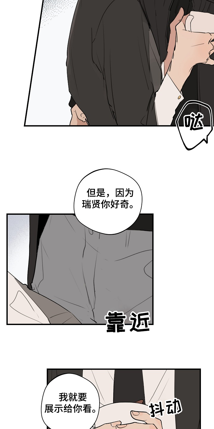 时尚跑道漫画,第76章：【第二季】不管了3图