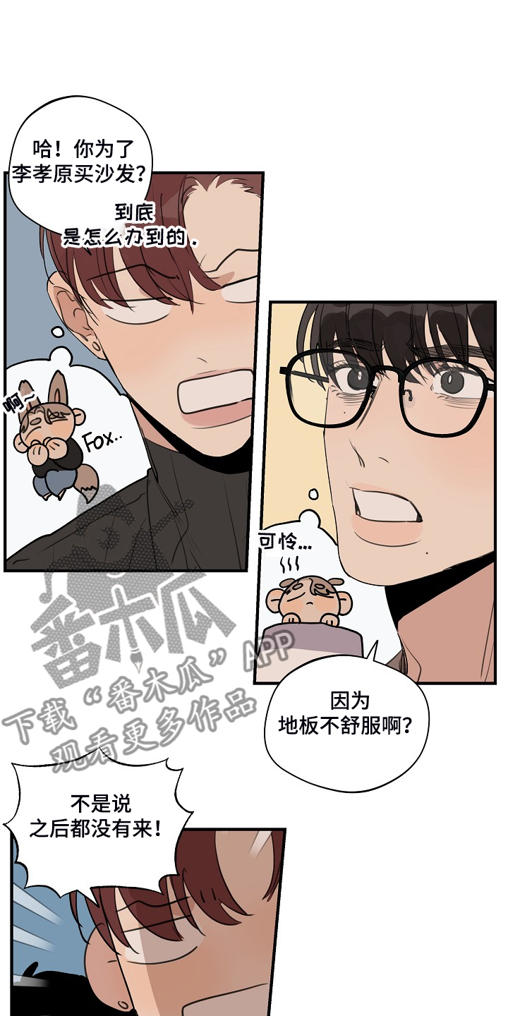 时尚跑道漫画,第84章：【第二季】那是你咬的2图