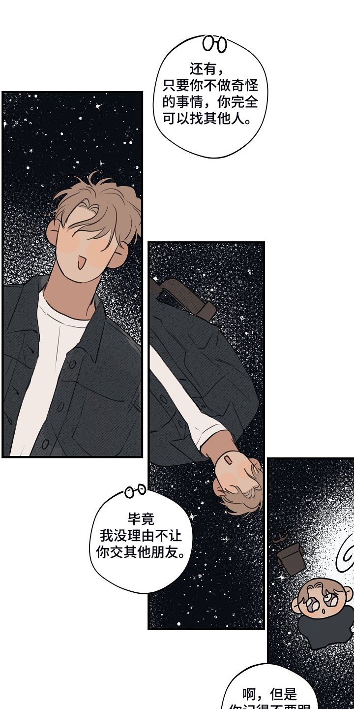 时尚跑道漫画,第83章：【第二季】你不要去找他2图