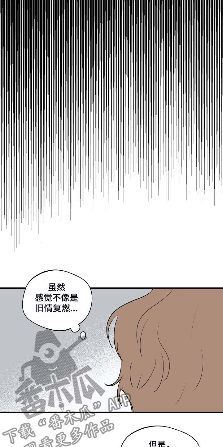 时尚跑道漫画,第82章：【第二季】躲着我3图