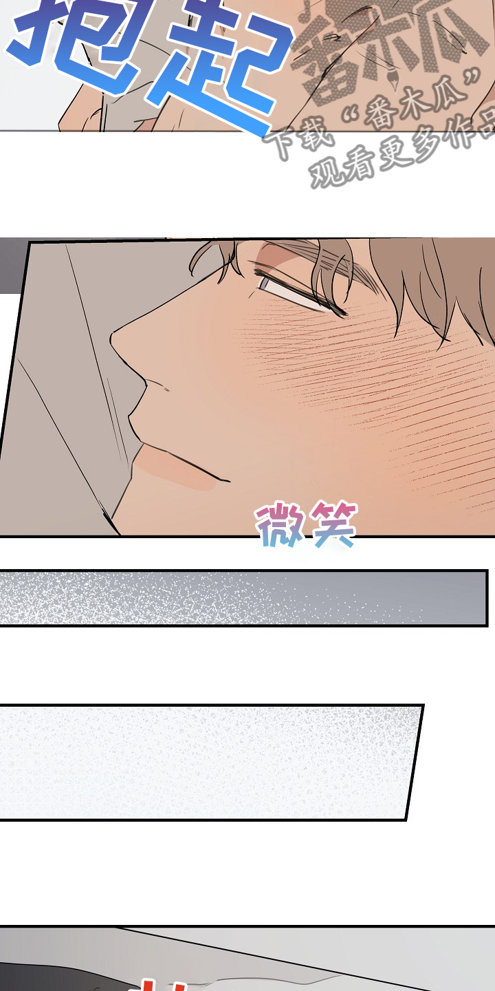 时尚跑道漫画,第88章：【第二季】小狗变样了5图