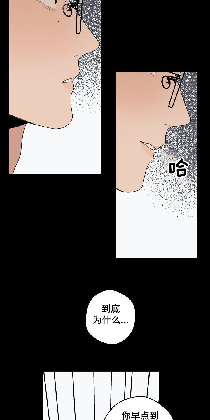 时尚跑道漫画,第72章：【第二季】发生了什么5图