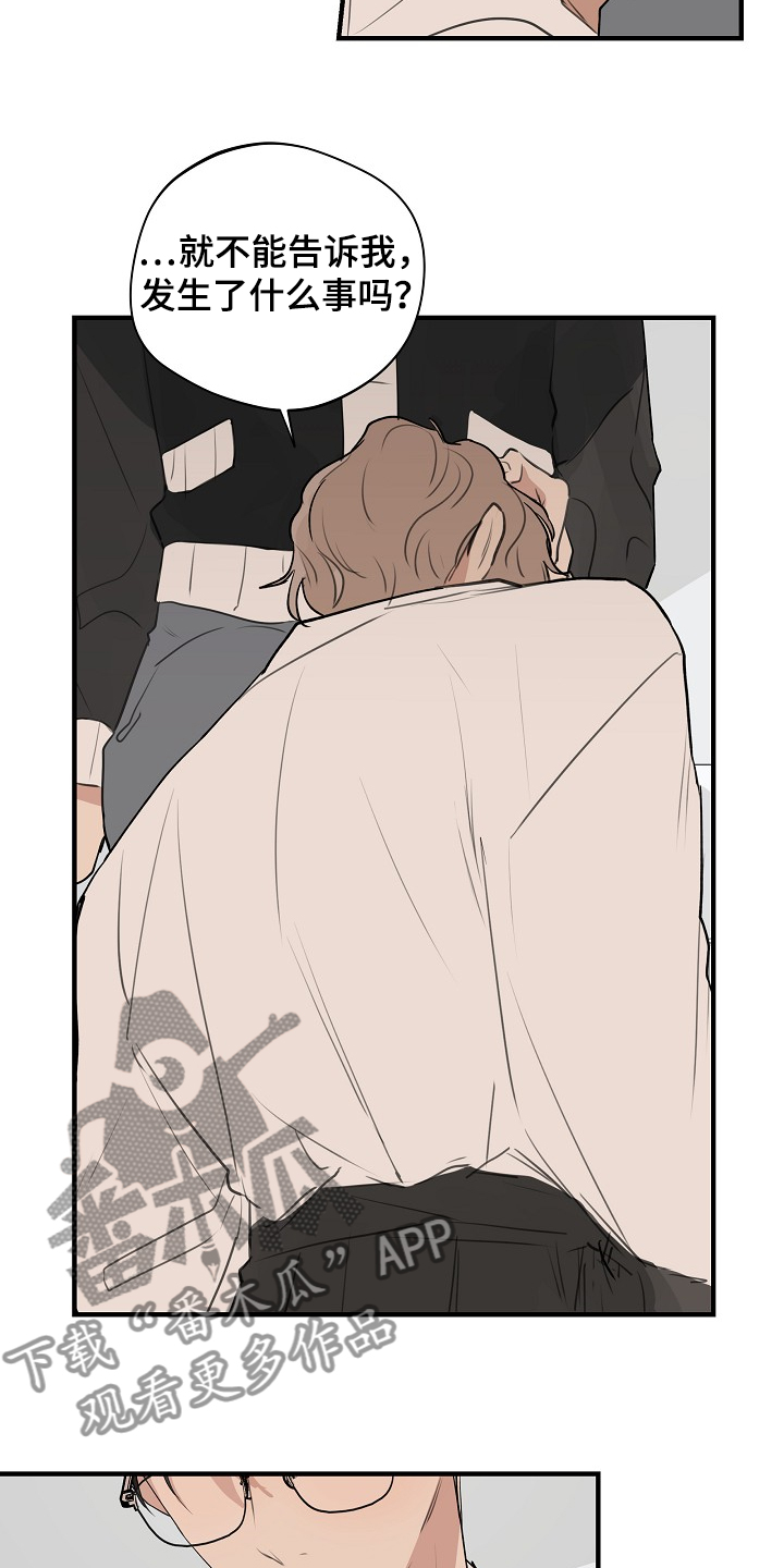 时尚跑道漫画,第72章：【第二季】发生了什么5图