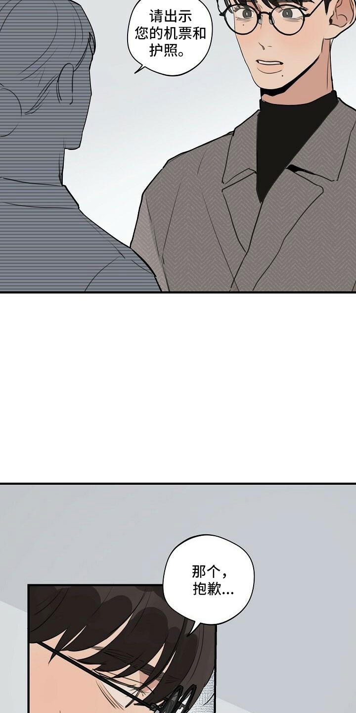 时尚跑道漫画,第101章：【第二季】何必当初2图