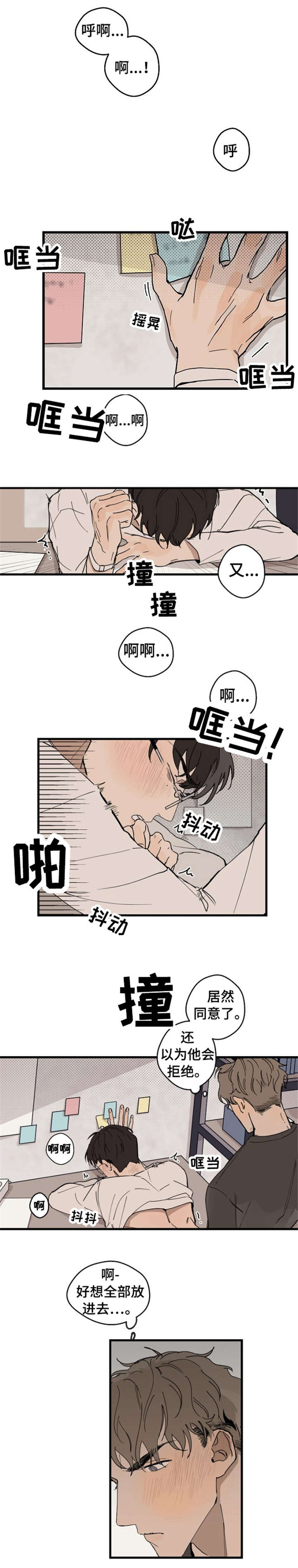 时尚跑道漫画,第20章：再来4图