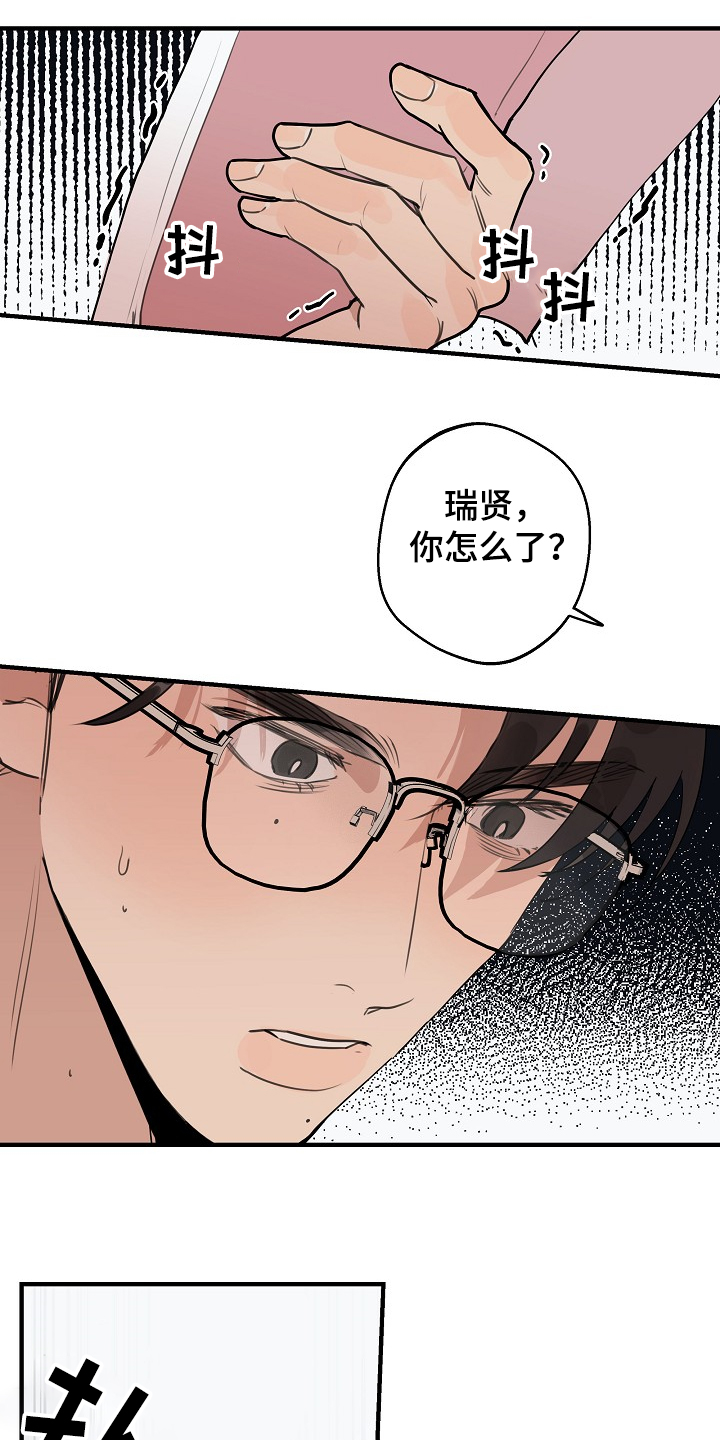 时尚跑道漫画,第70章：【第二季】冷静点1图