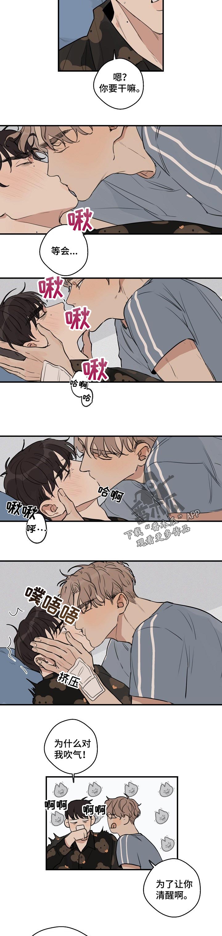 时尚跑道漫画,第38章：【第二季】自己的想法3图