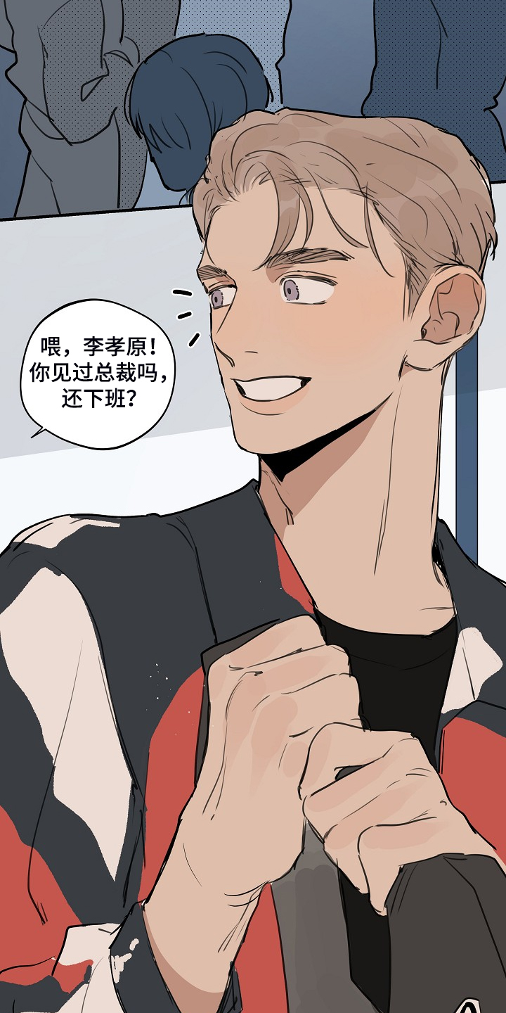 时尚跑道漫画,第96章：【第二季】我会做好的3图
