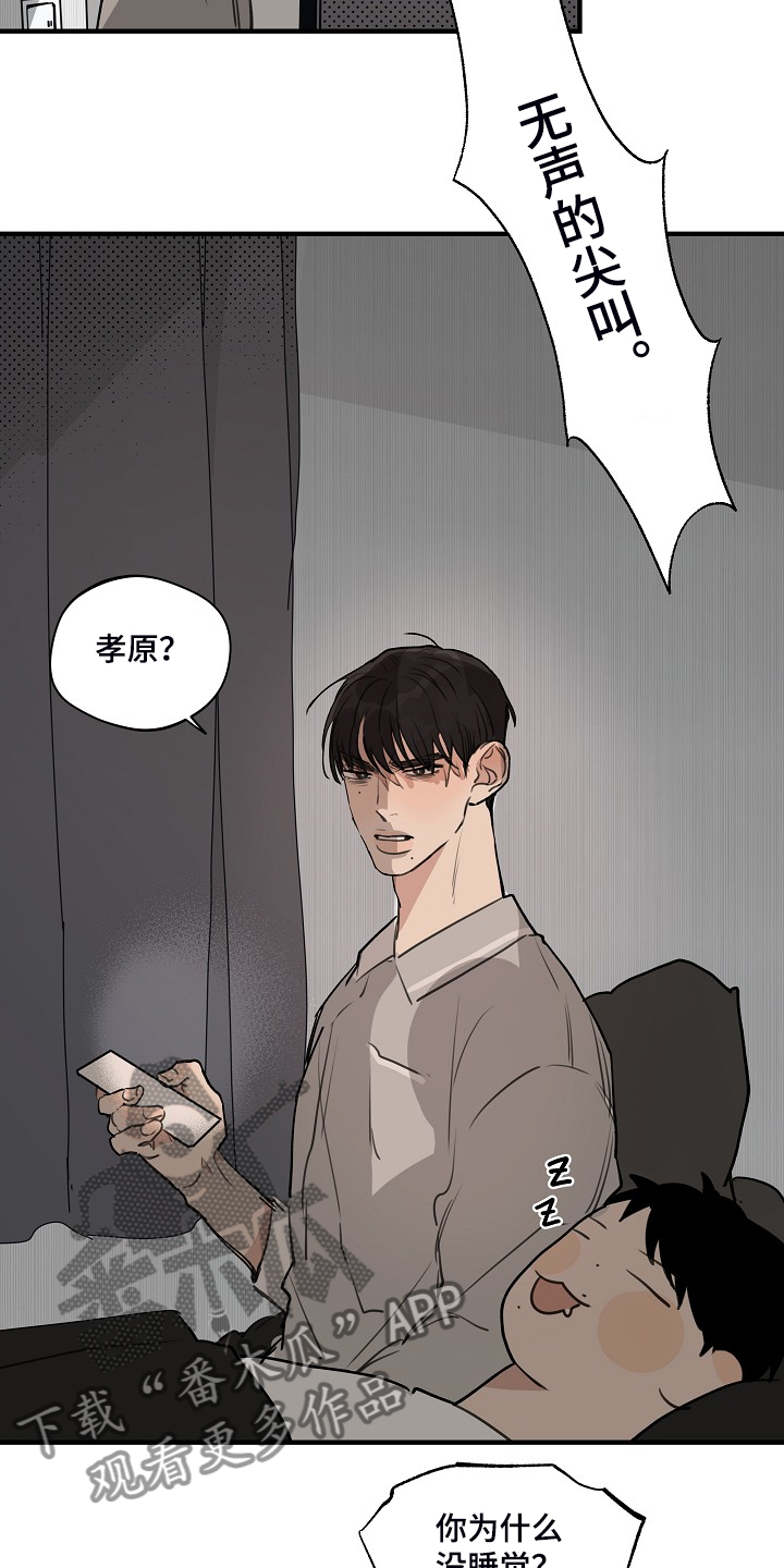 时尚跑道漫画,第85章：【第二季】睡地板吧4图