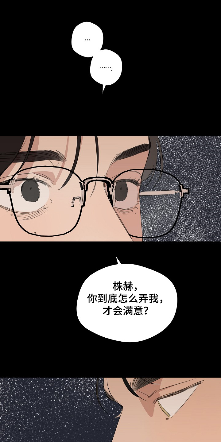 时尚跑道漫画,第72章：【第二季】发生了什么3图