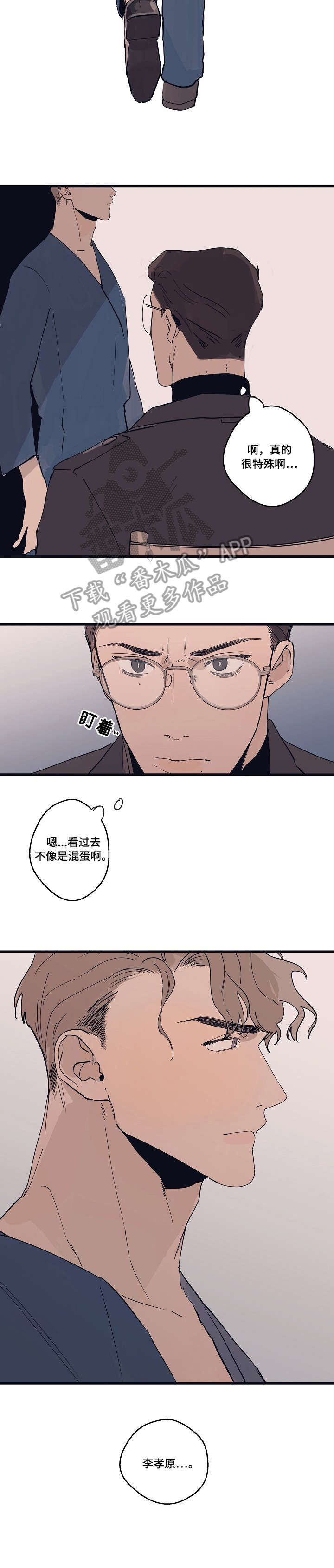 时尚跑道漫画,第2章：模特1图