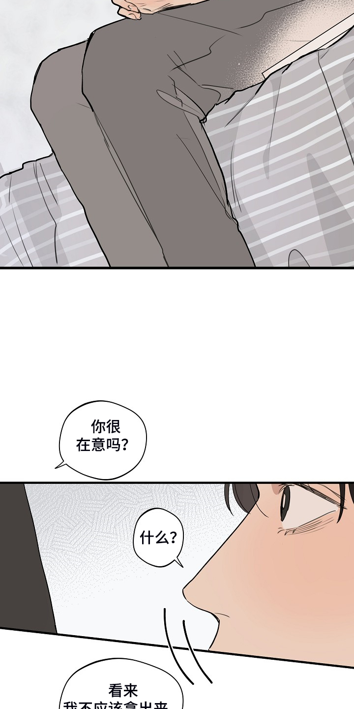 时尚跑道漫画,第89章：【第二季】不想看见2图