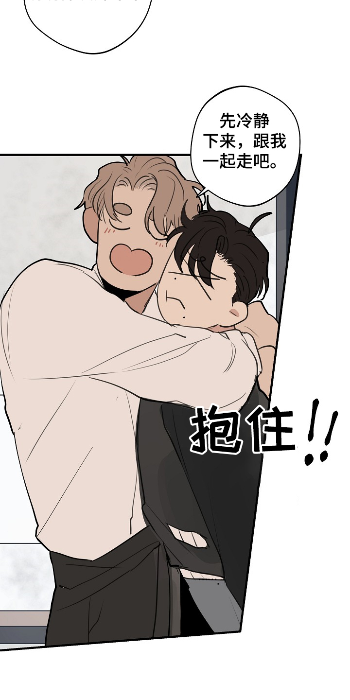 时尚跑道漫画,第70章：【第二季】冷静点4图
