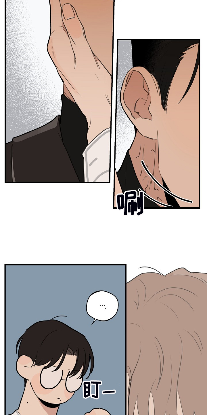 时尚跑道漫画,第93章：【第二季】他不是猴子1图