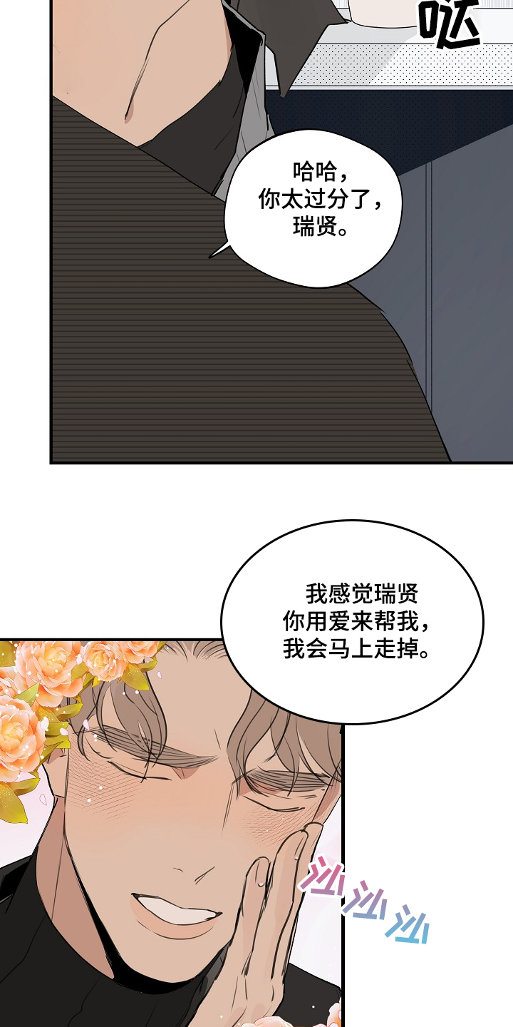 时尚跑道漫画,第77章：【第二季】糟了1图