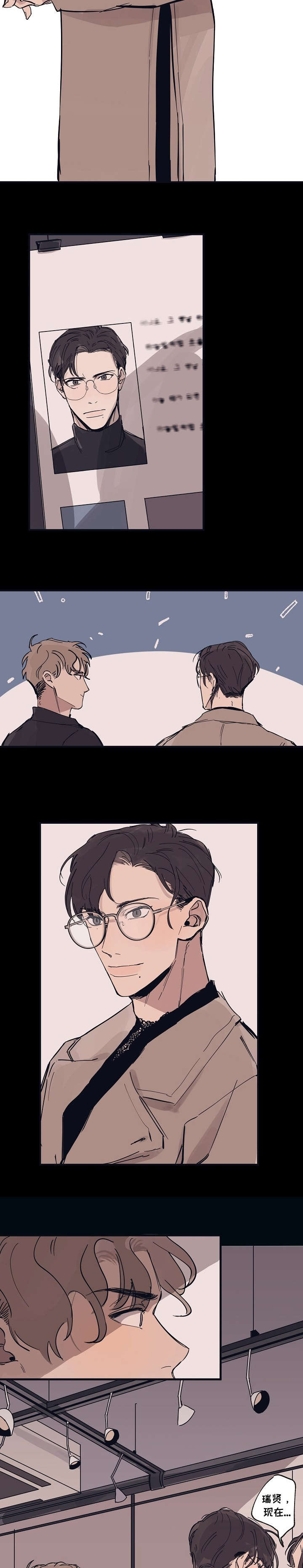 时尚跑道漫画,第5章：看看我2图