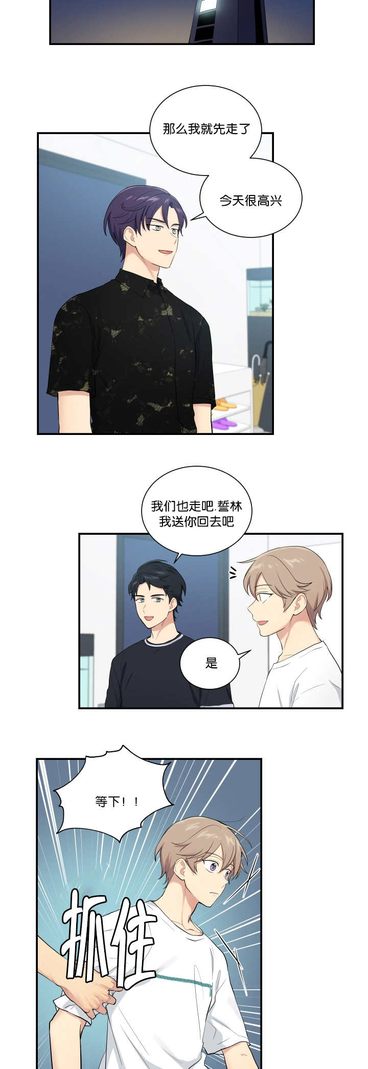 贴身奸细漫画,第56章：在交往吗1图