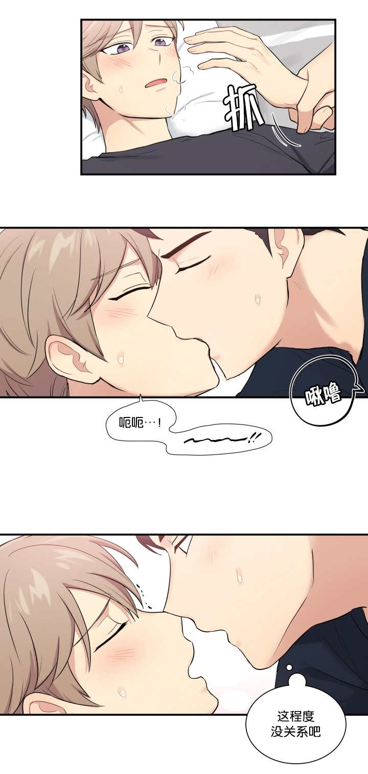 贴身奸细漫画,第50章：你是花痴1图