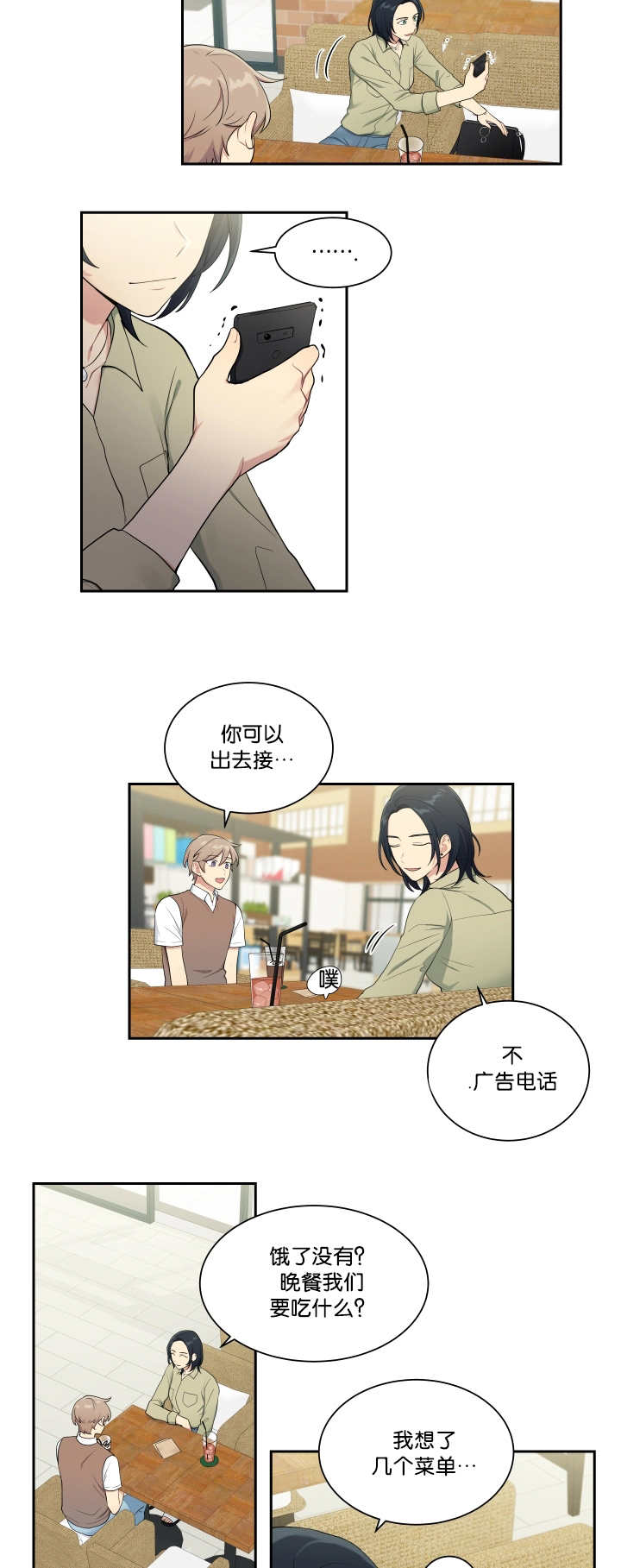 贴身奸细漫画,第32章：下次再说5图