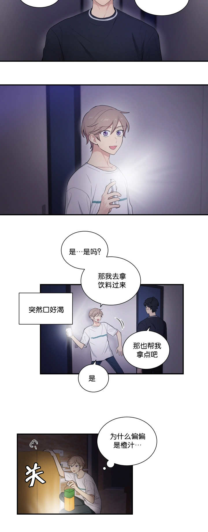 贴身奸细漫画,第57章：衣服脱了2图