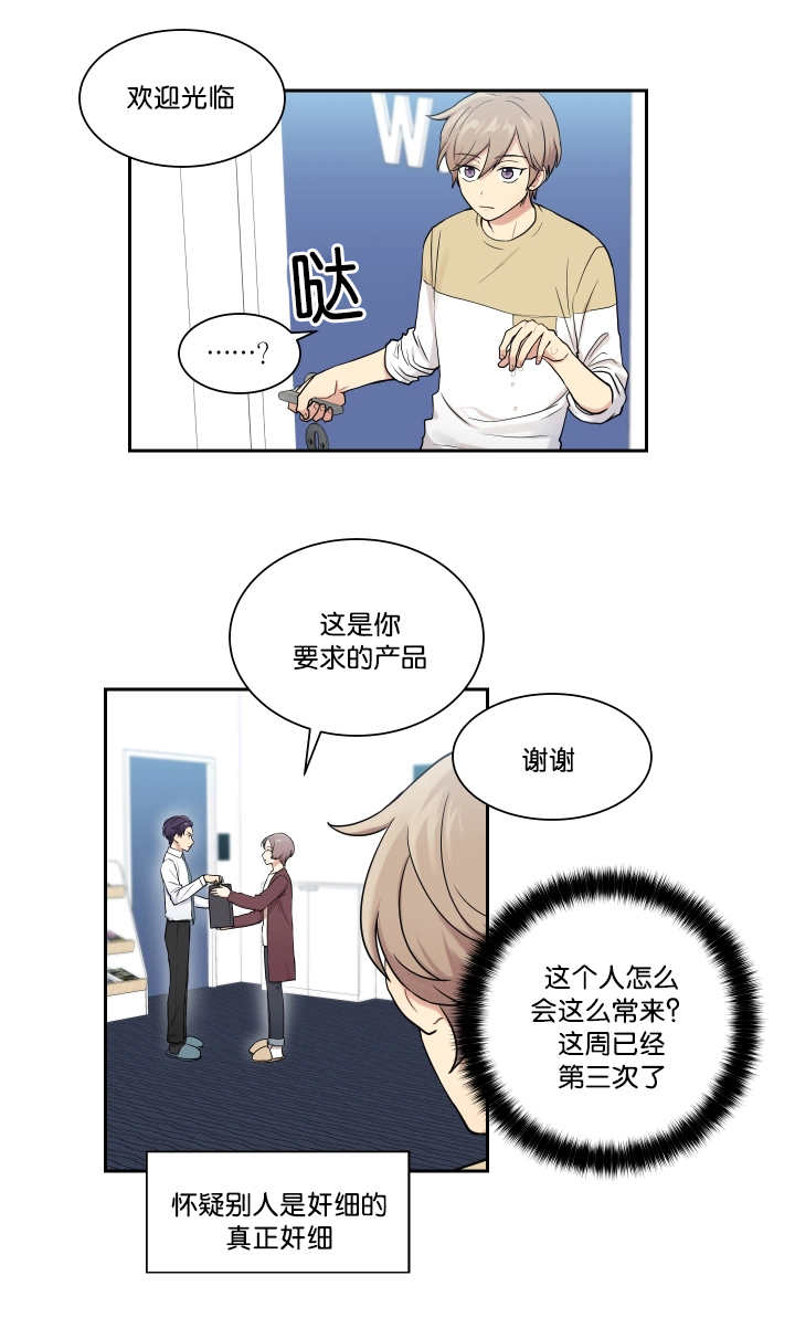 贴身奸细漫画,第20章：是个奸细3图