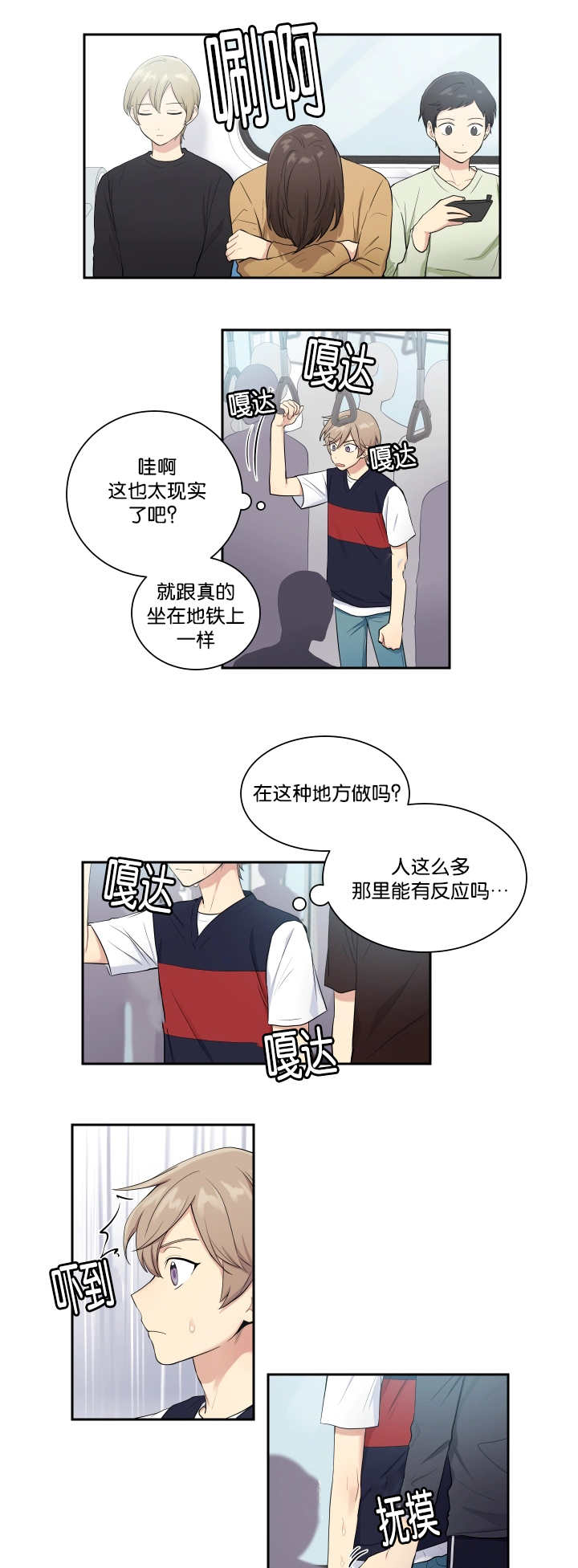 贴身奸细漫画,第28章：太过分了3图