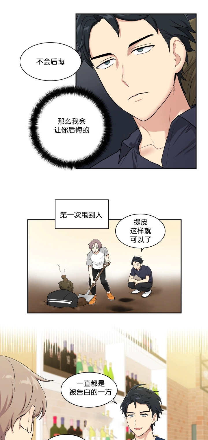 贴身奸细漫画,第35章：好像约会4图