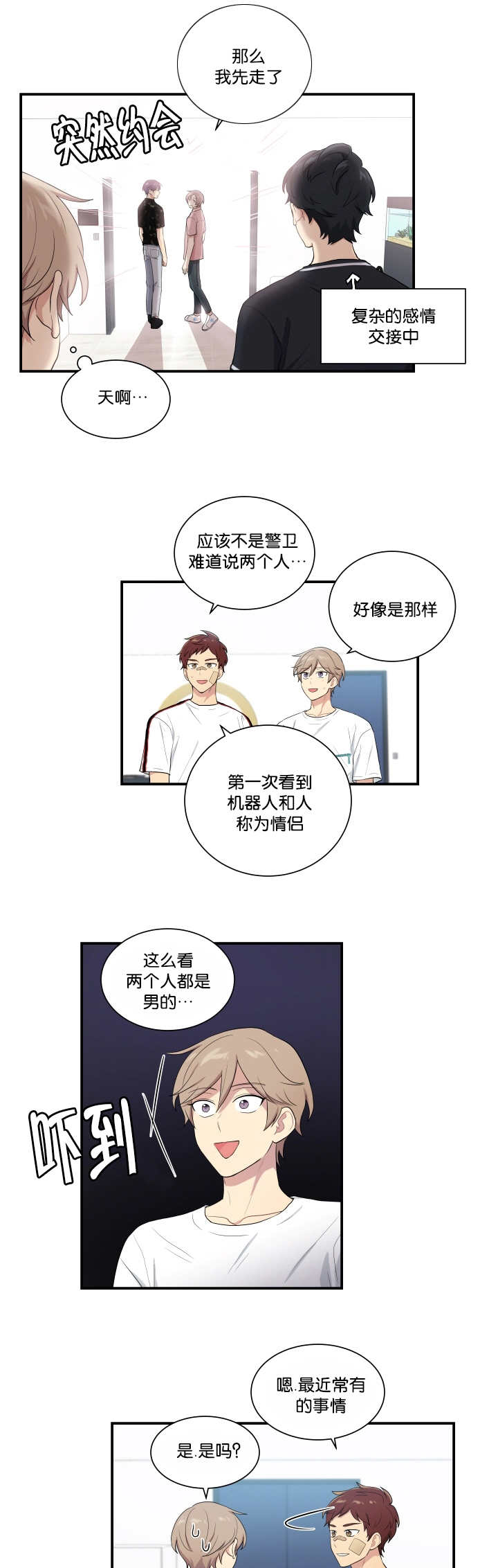 贴身奸细漫画,第57章：衣服脱了2图