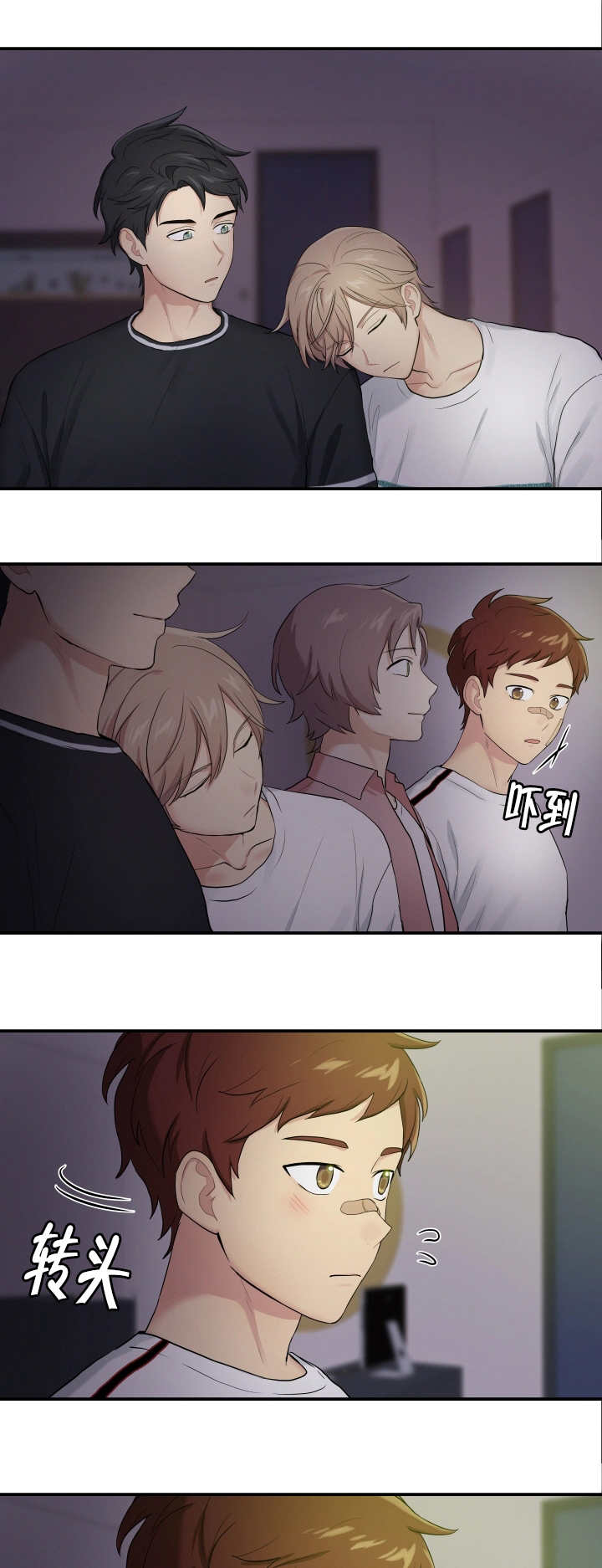 贴身奸细漫画,第56章：在交往吗5图