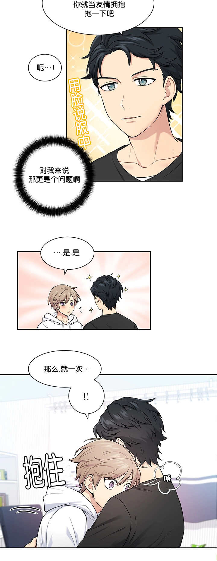 贴身奸细漫画,第12章：不敢看他4图