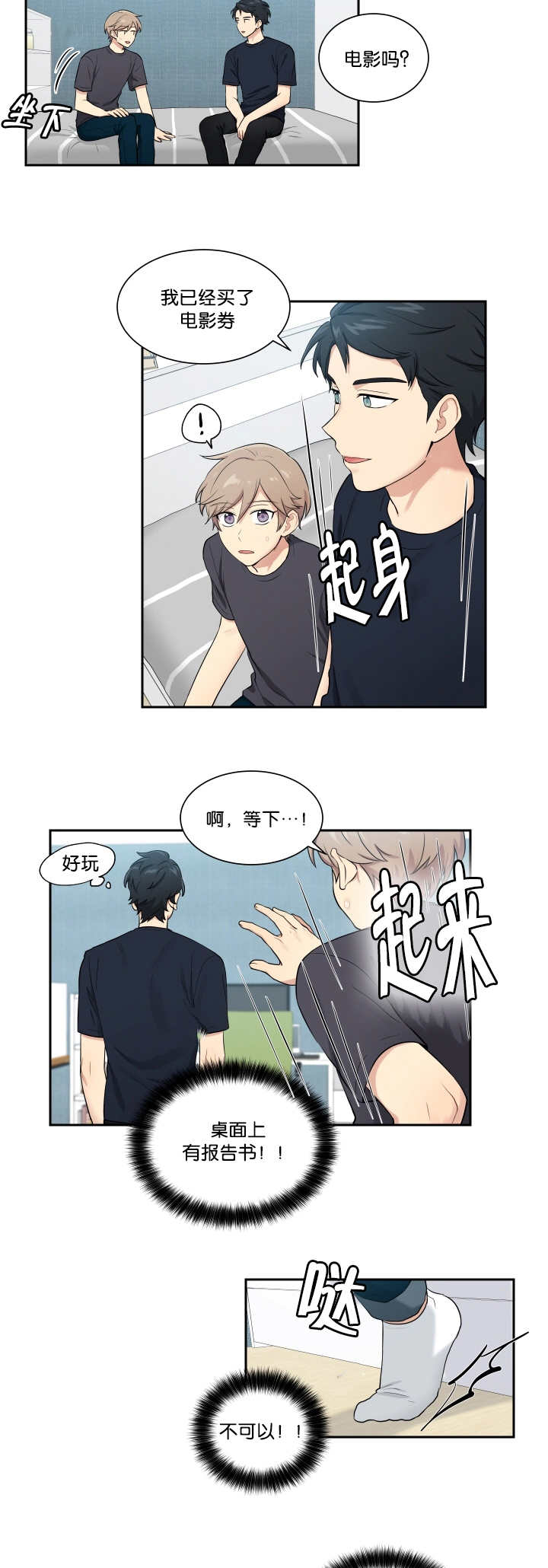 贴身奸细漫画,第48章：太帅了吧5图