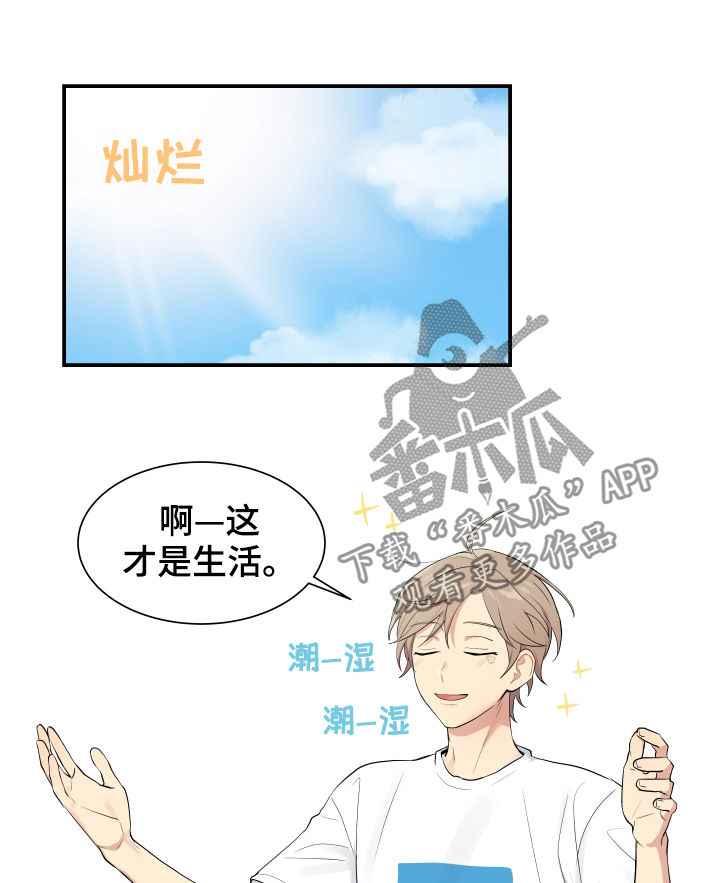 贴身奸细漫画,第84章：有点像博士3图