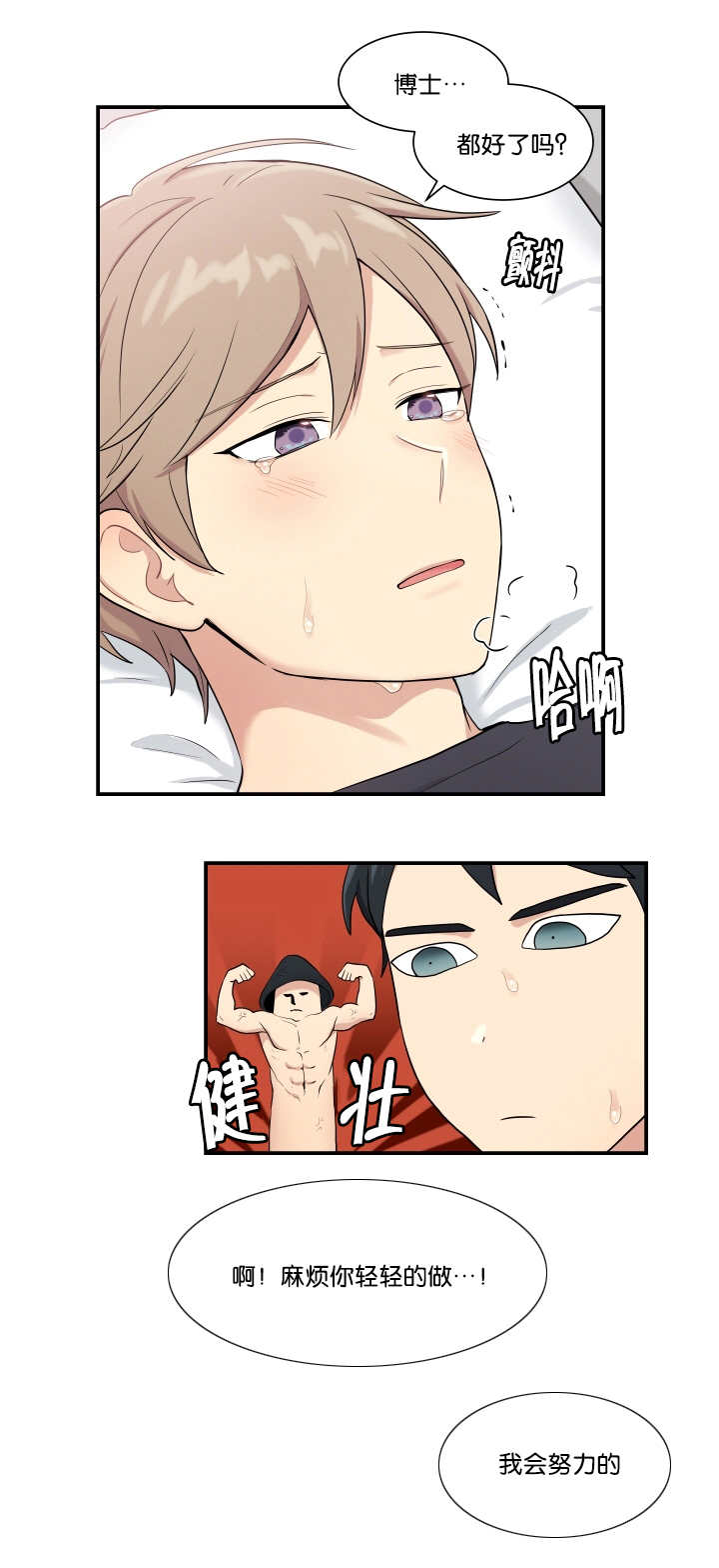 贴身奸细漫画,第51章：不可思议1图