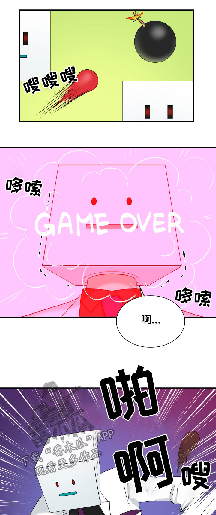 贴身奸细漫画,第87章：做个好人3图