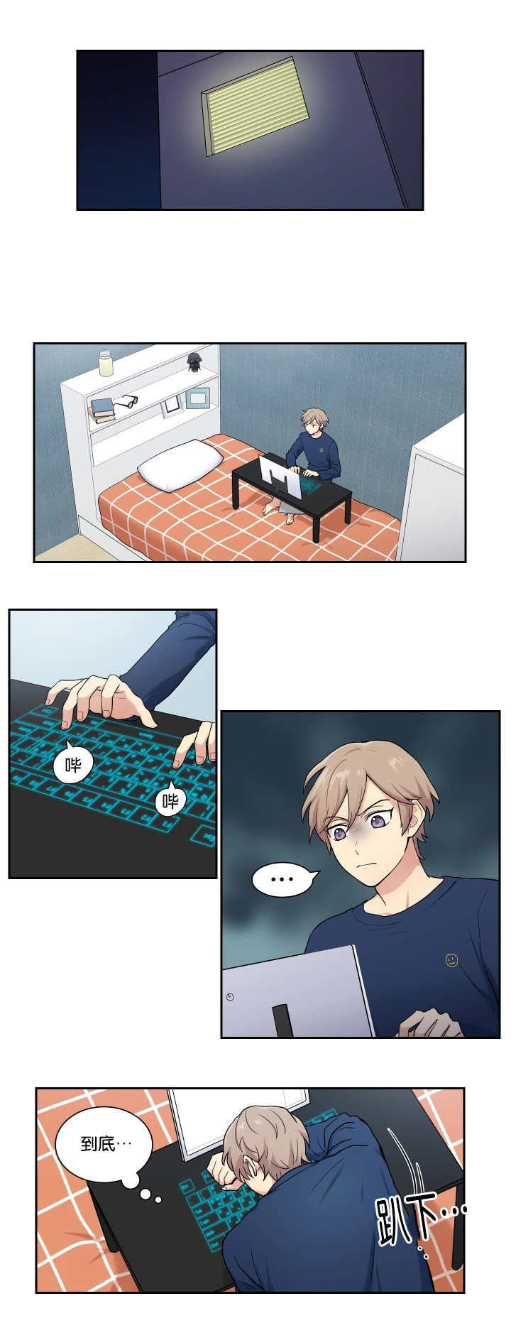 贴身奸细漫画,第6章：坦率享受5图