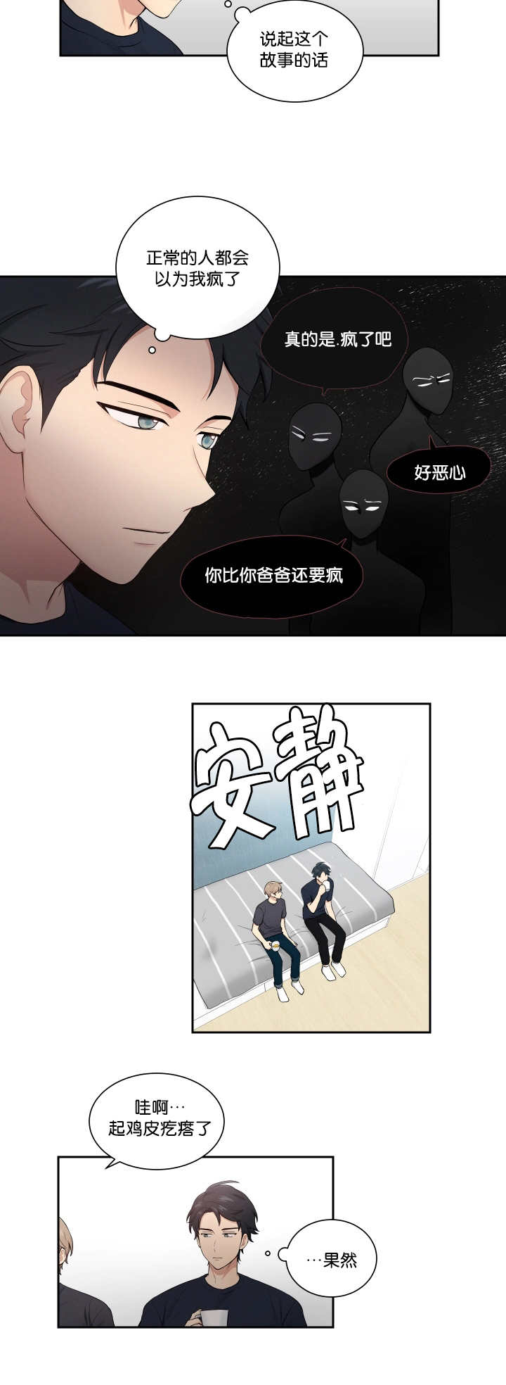 贴身奸细漫画,第48章：太帅了吧4图