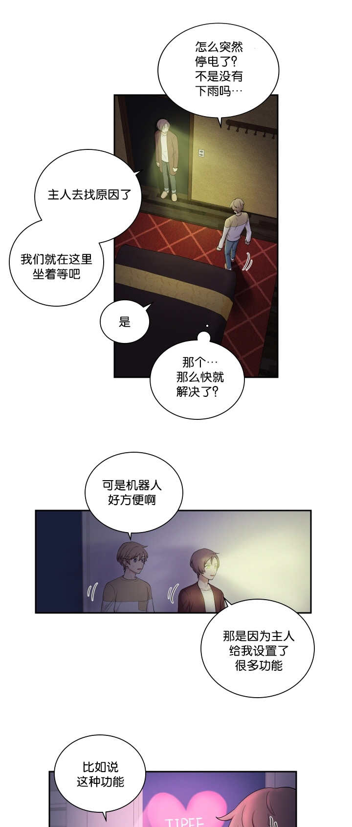 贴身奸细漫画,第23章：讨厌被摸2图