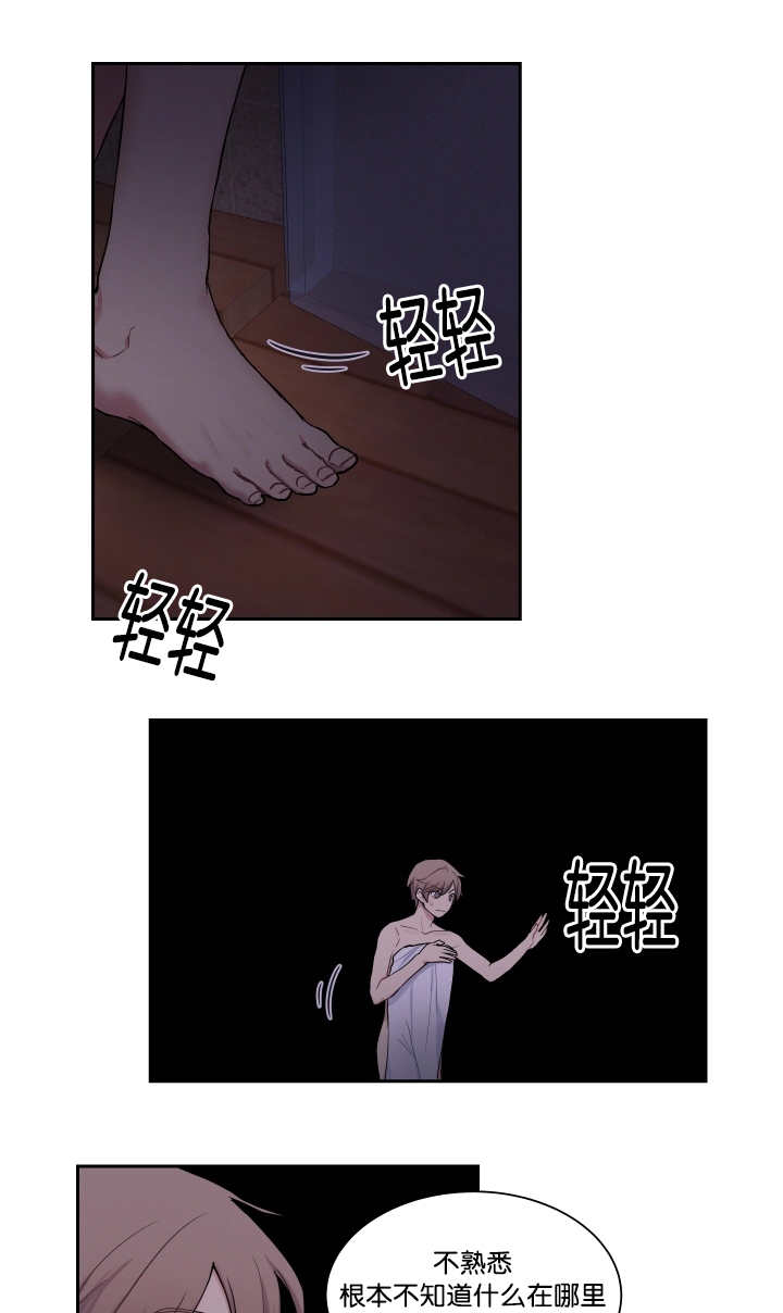 贴身奸细漫画,第14章：不详预感3图