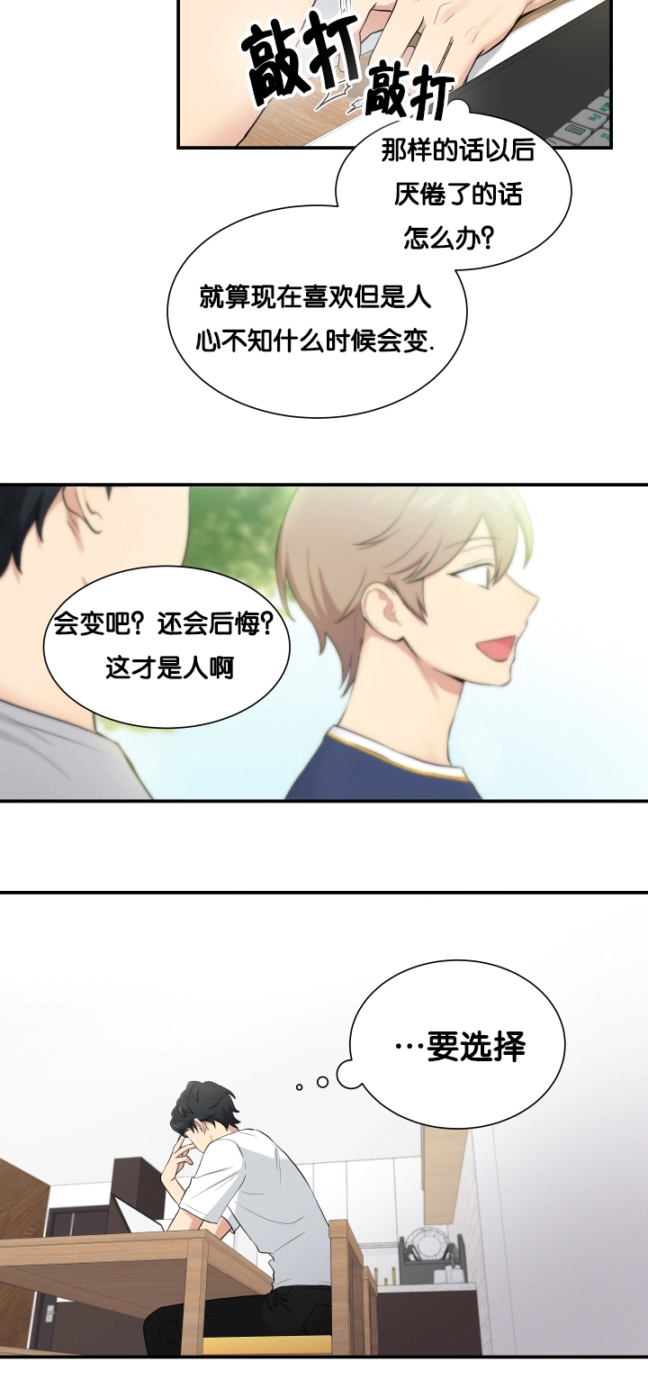 贴身奸细漫画,第61章：安静一点3图