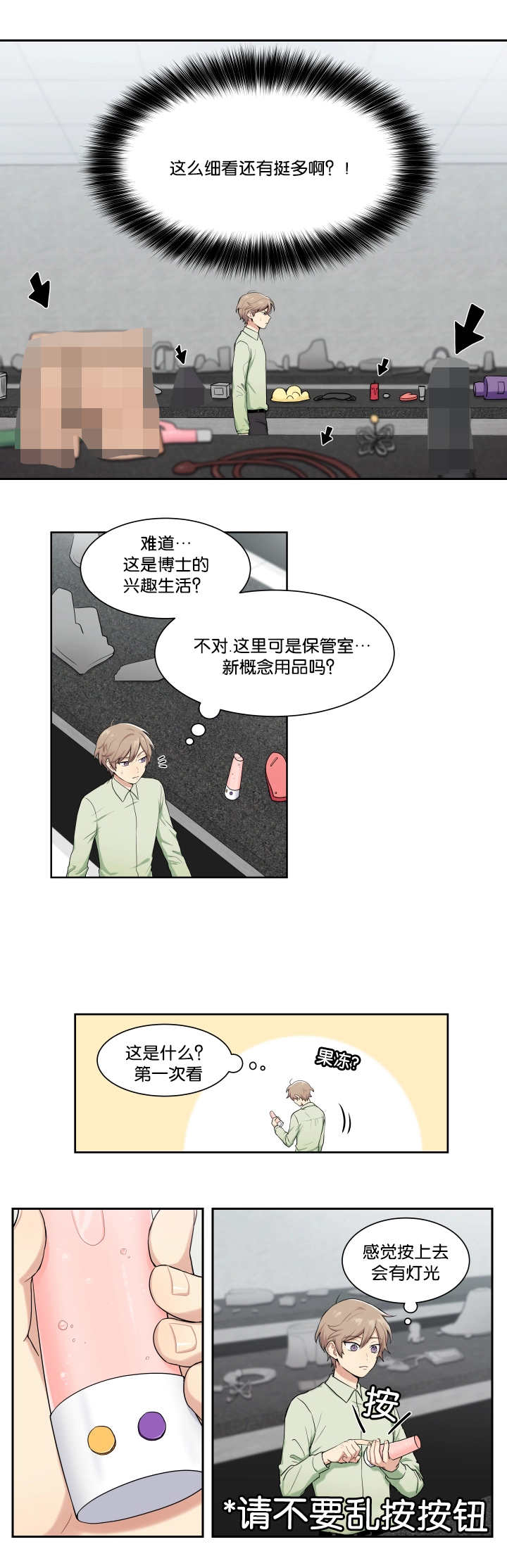 贴身奸细漫画,第1章：成为间谍2图