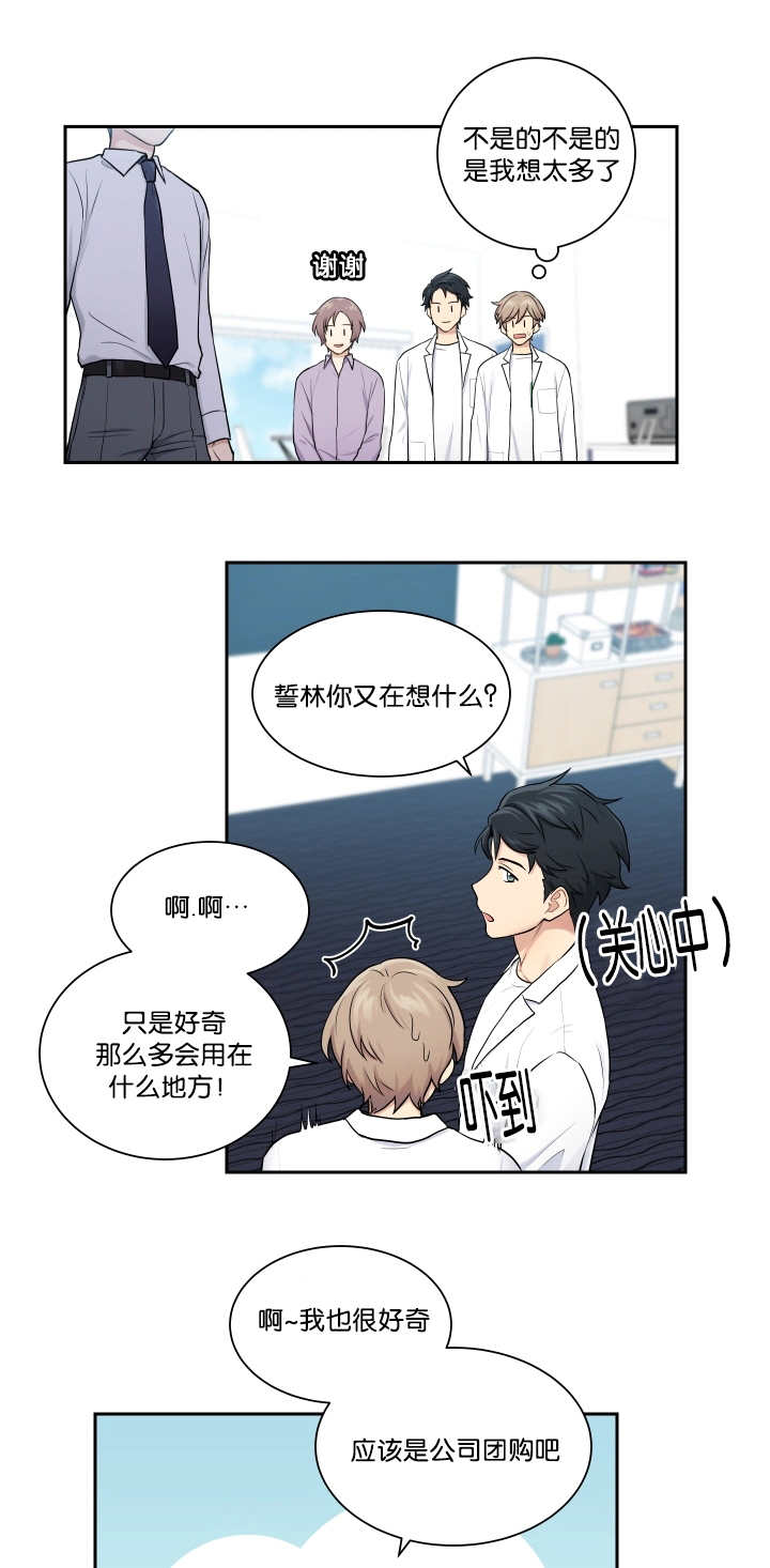 贴身奸细漫画,第20章：是个奸细3图