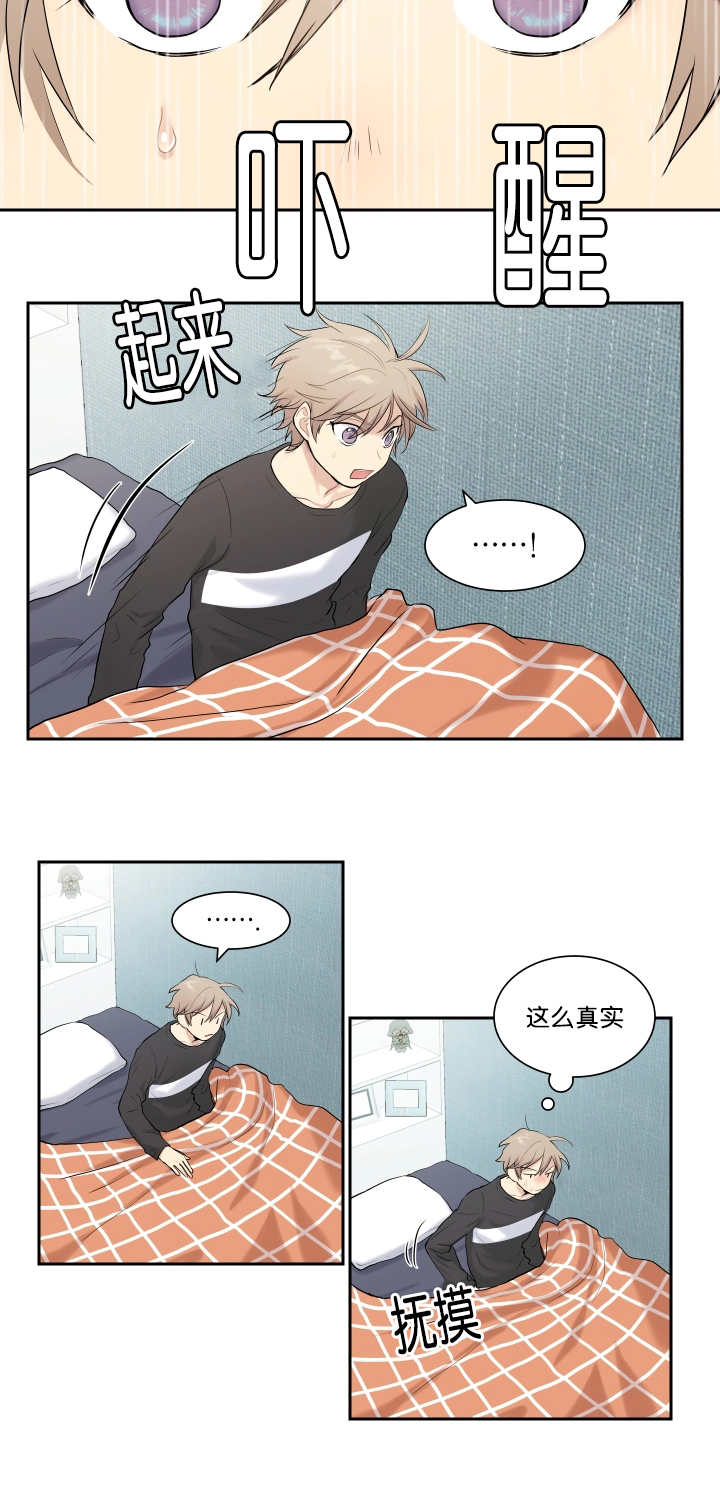 贴身奸细漫画,第4章：简单检查3图