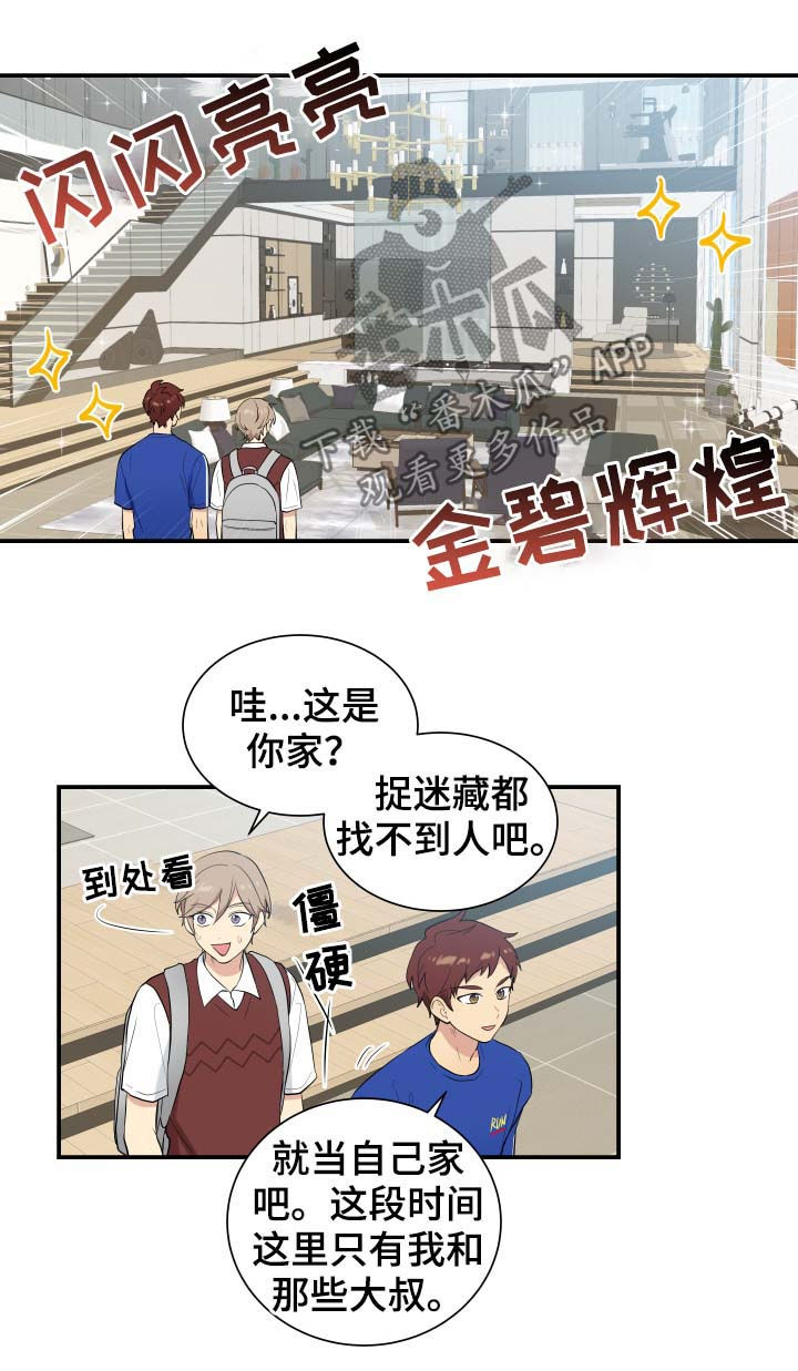 贴身奸细漫画,第81章：帮助4图