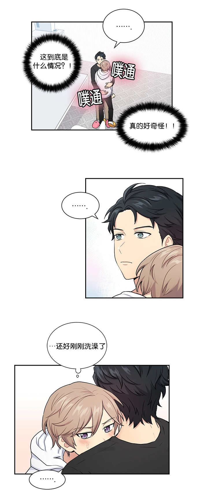 贴身奸细漫画,第12章：不敢看他5图