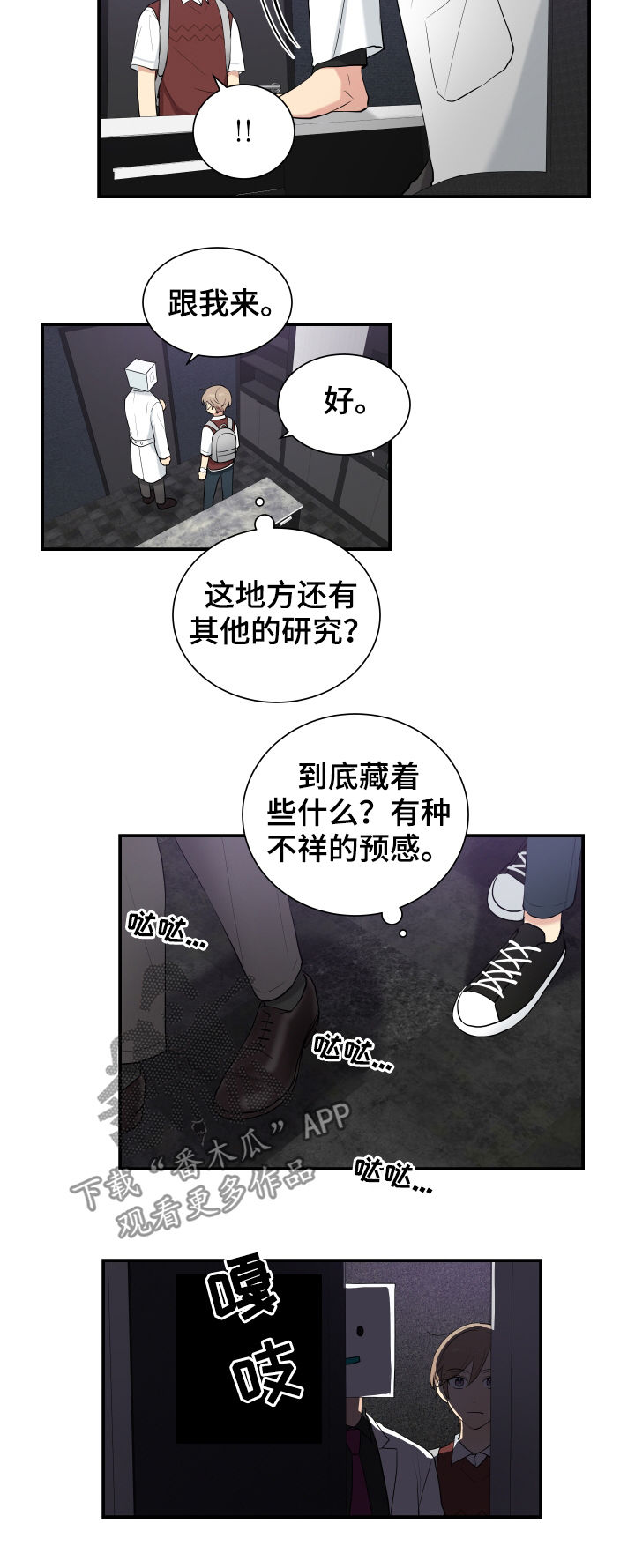 贴身奸细漫画,第79章：囚禁3图