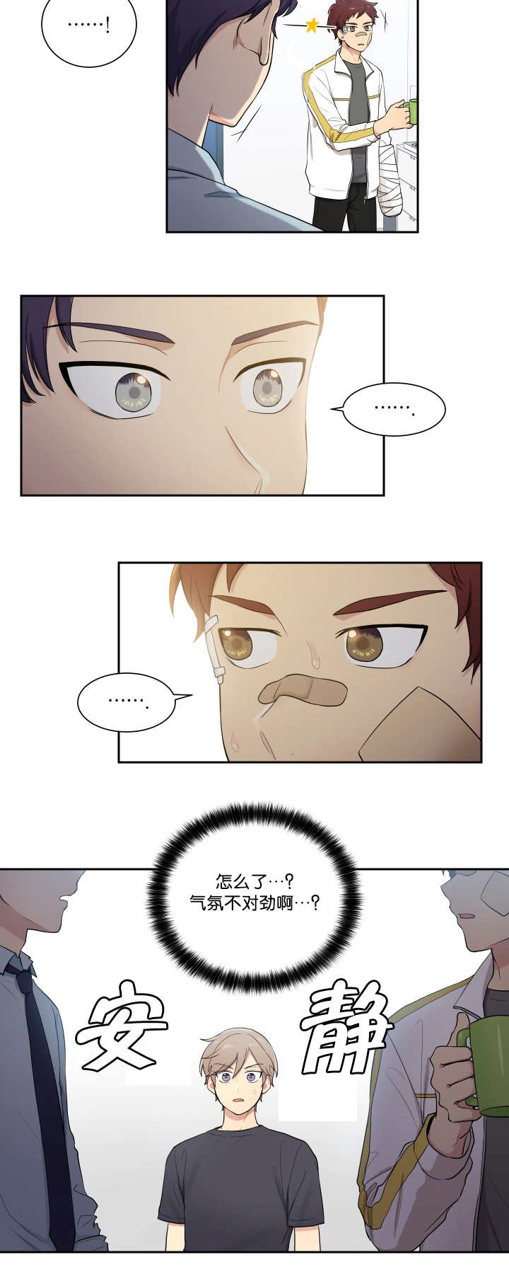 贴身奸细漫画,第45章：住我家吧1图