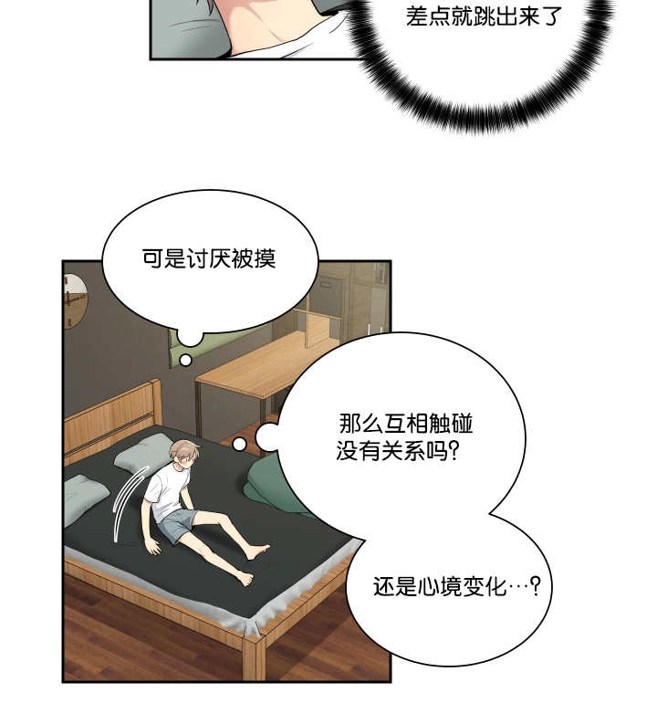 贴身奸细漫画,第38章：乖乖躺正5图