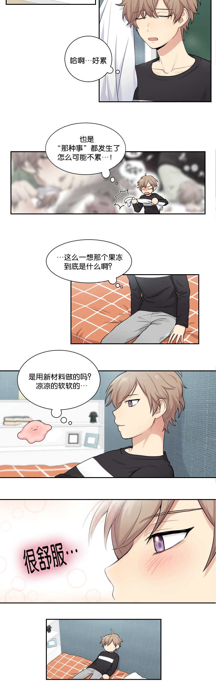 贴身奸细漫画,第3章：再梦布丁5图