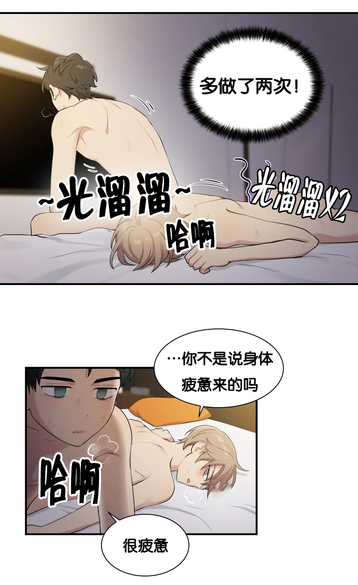 贴身奸细漫画,第59章：很难开口3图